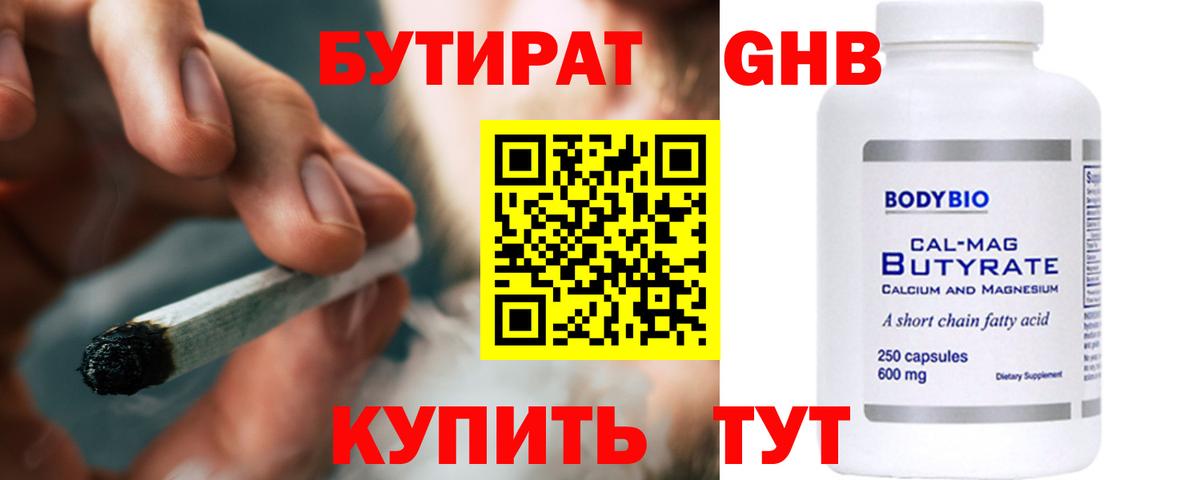 БУТИРАТ оксана  Вход с VPN  Советск 
