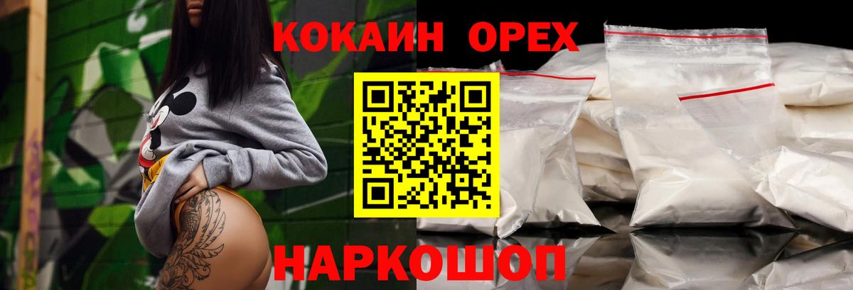 КОКАИН Эквадор Советск