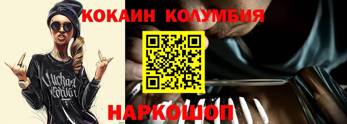 КОКАИН 99%  COCAIN FishScale  Советск  Вход с VPN 