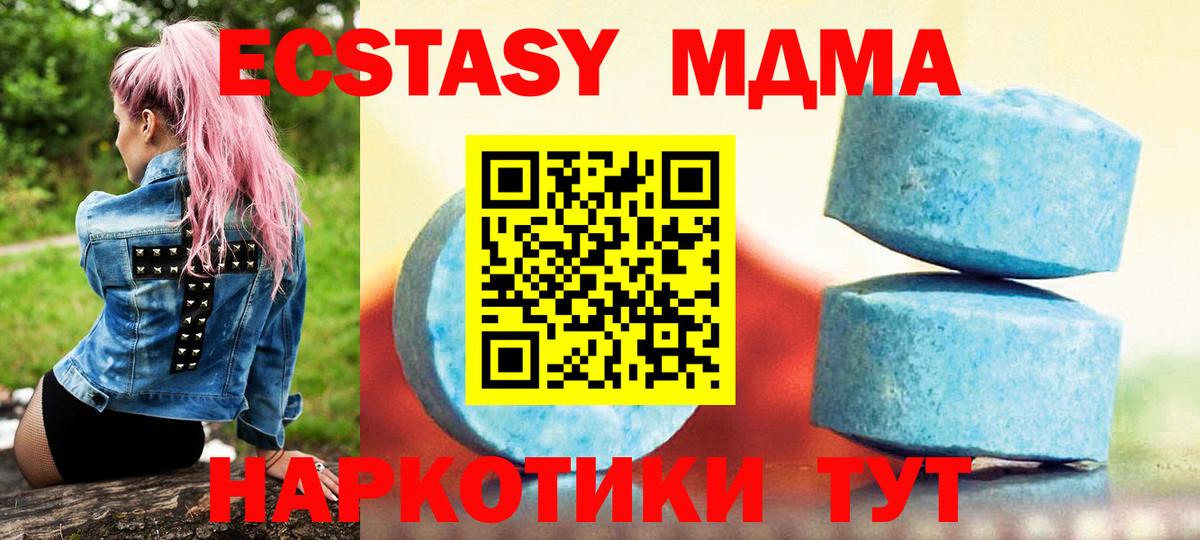 Ecstasy  Экстази DUBAI  Экстази Punisher  купить закладку  Советск  Вход с VPN 