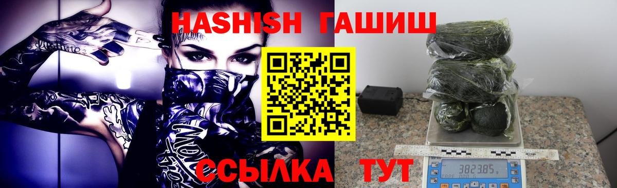 ГАШ Cannabis  ГАШИШ Premium  где найти наркотики  Советск  Вход с VPN 