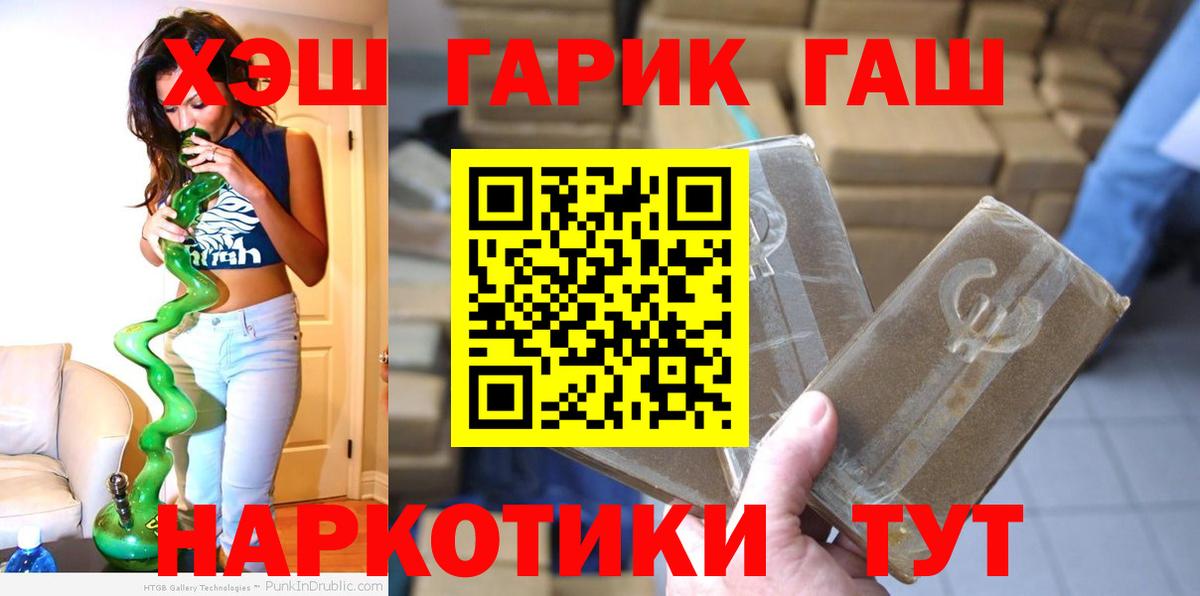 Гашиш гашик Советск