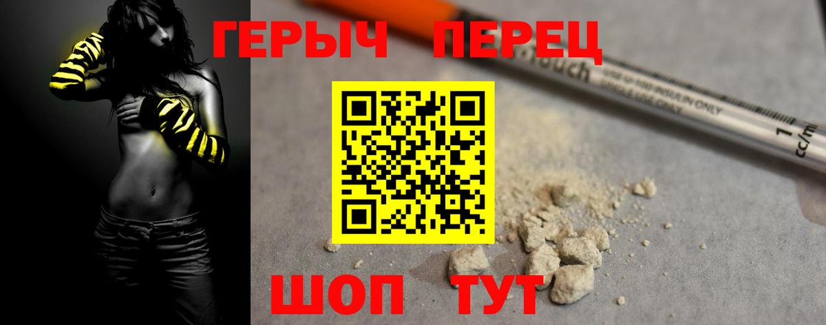 ГЕРОИН гречка Советск