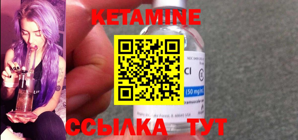 Кетамин ketamine Советск