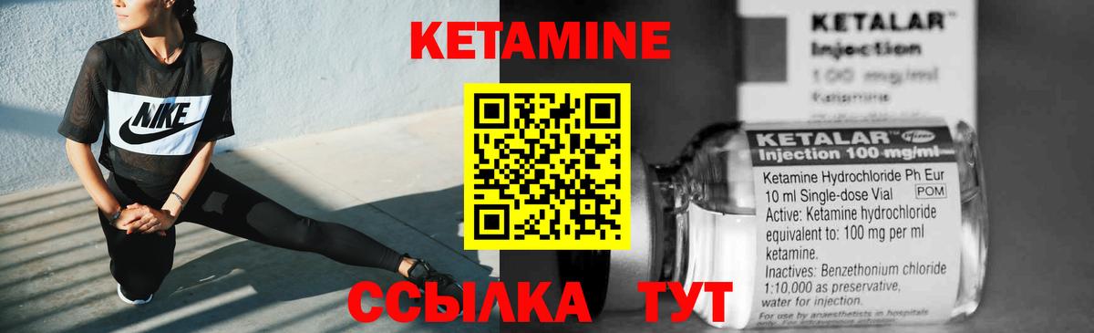 Кетамин ketamine  Вход с VPN  Кетамин VHQ  Советск 