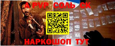 ALPHA PVP Бугуруслан