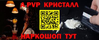 ALPHA PVP Бугуруслан