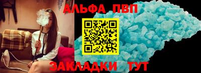 ALPHA PVP Бугуруслан