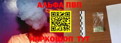 ALPHA PVP Бугуруслан