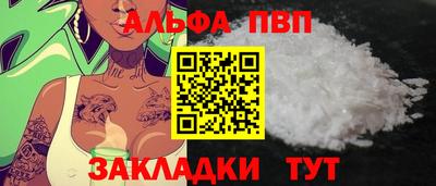 ALPHA PVP Бугуруслан