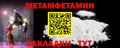 мет Будённовск