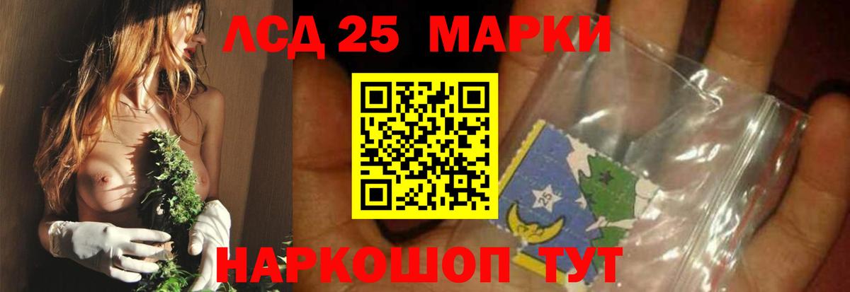 Лсд 25 экстази кислота  LSD-25 экстази  Вход с VPN  Советск  ЛСД экстази кислота 