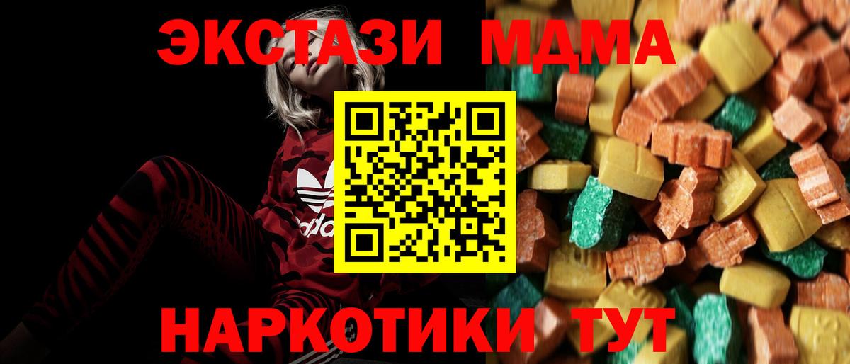 MDMA Molly  Вход с VPN  Советск  MDMA crystal 