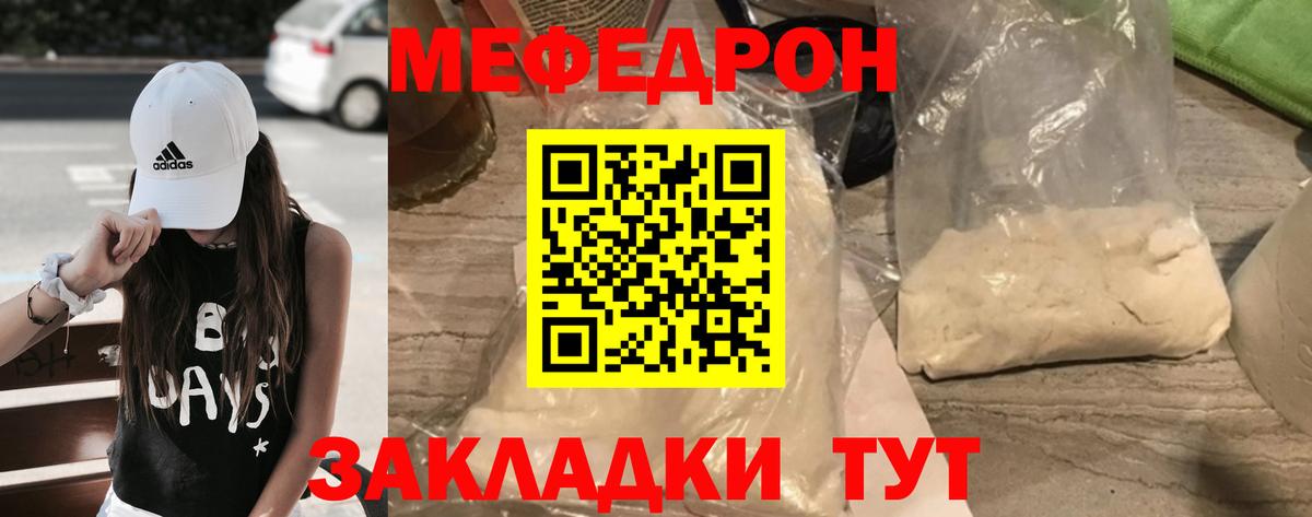 Советск  МЕФ мука  МЯУ-МЯУ VHQ  Вход с VPN 