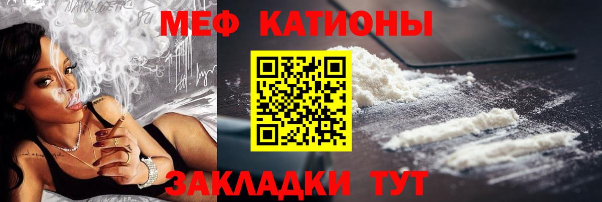 МЕФ кристаллы Советск