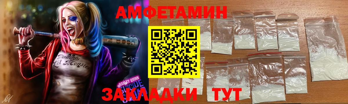 Советск  Метамфетамин витя  Вход с VPN 
