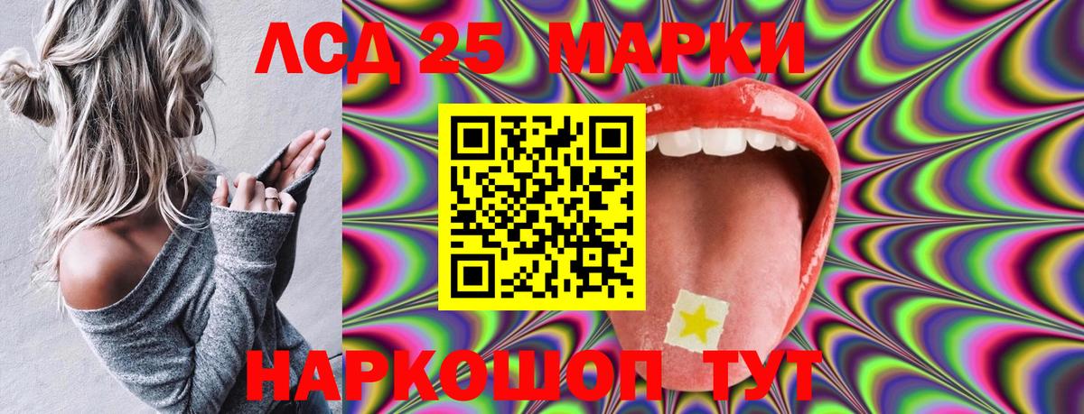 Марки 25I-NBOMe 1,8мг Советск
