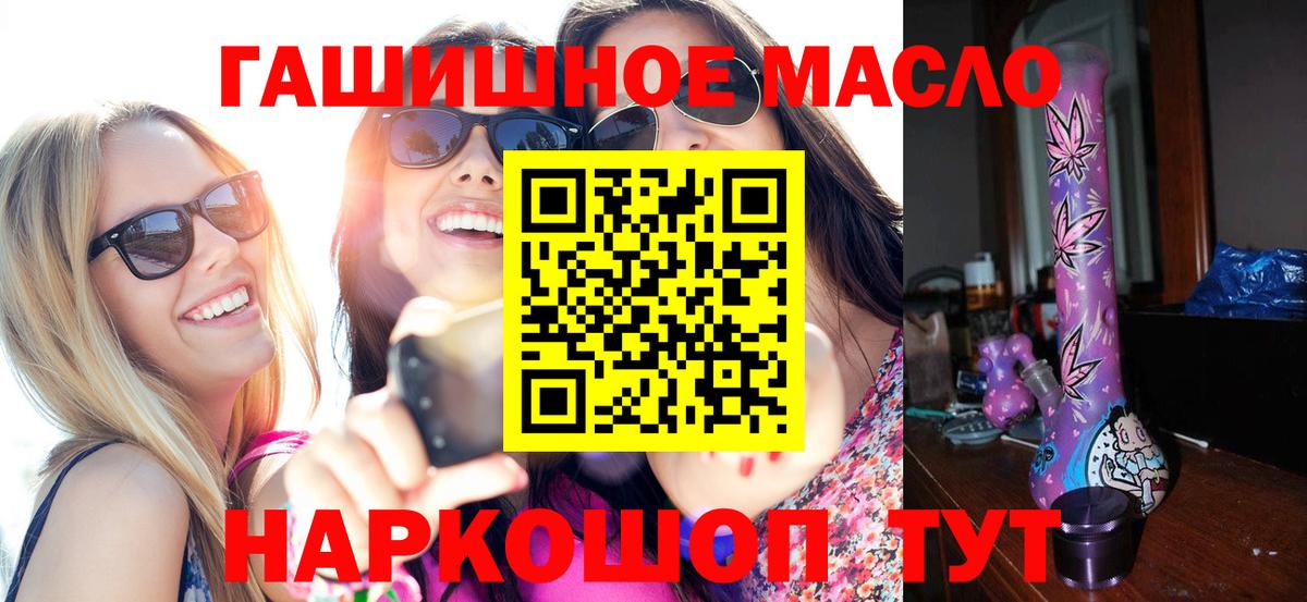 Дистиллят ТГК THC oil  Вход с VPN  Советск  Дистиллят ТГК гашишное масло 