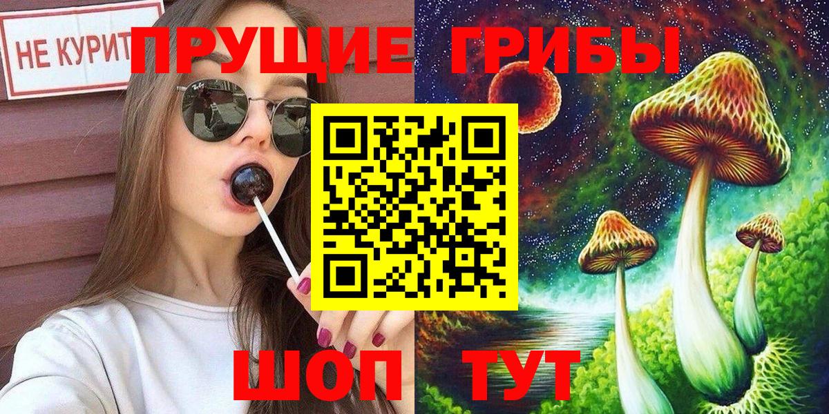 Галлюциногенные грибы мухоморы Советск